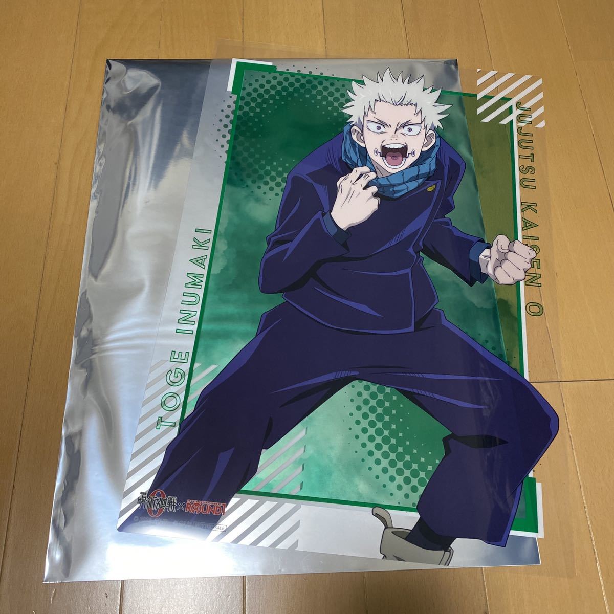 新品未使用】劇場版 呪術廻戦 0 ラウンドワン限定 横31.5cm×縦41cm 