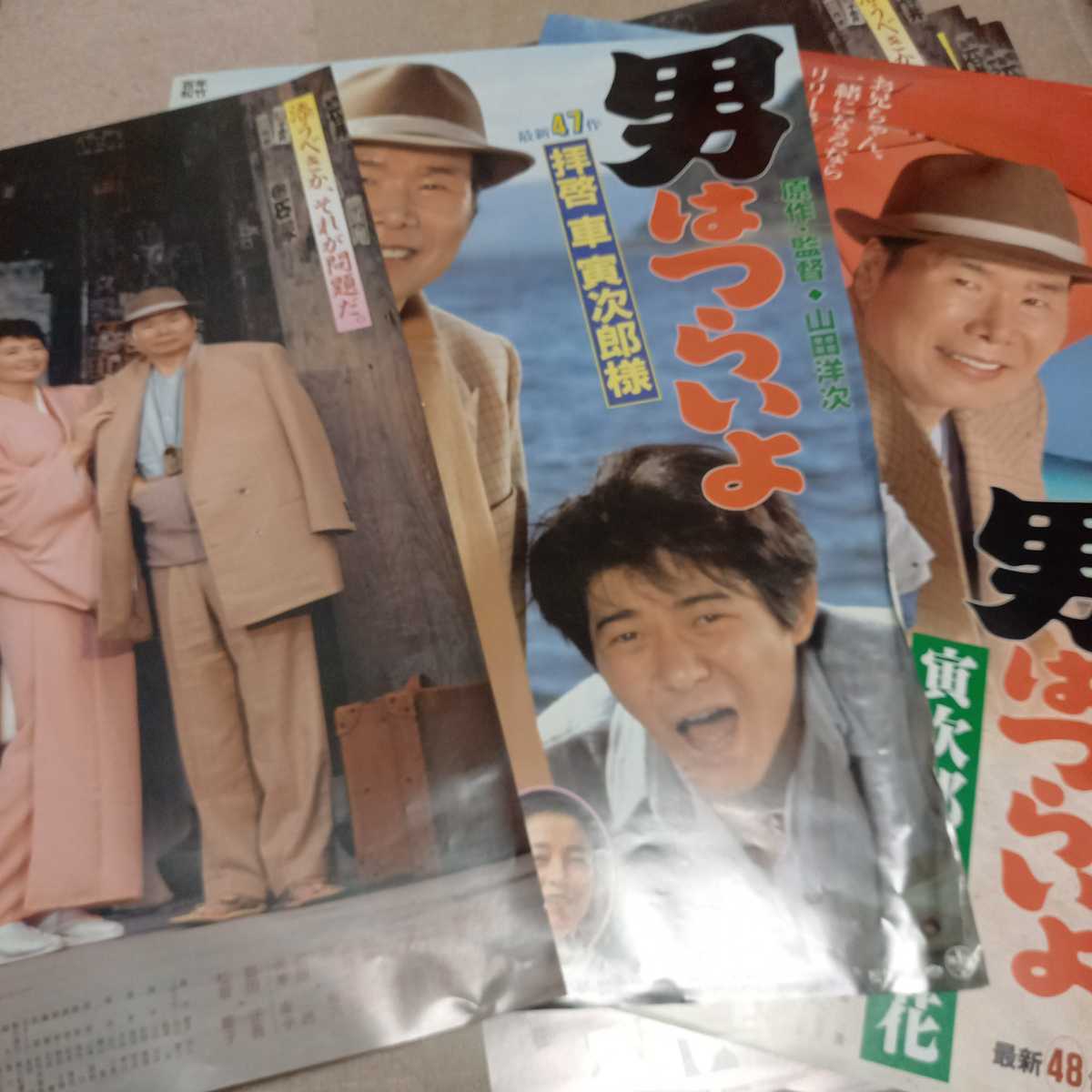 古い映画 ポスター 男はつらいよ 46 47 48 B2 渥美清 松坂慶子 山田 古い映画 ポスター 男はつらいよ 46 47 48 B2 渥美清 松坂慶子 山田
