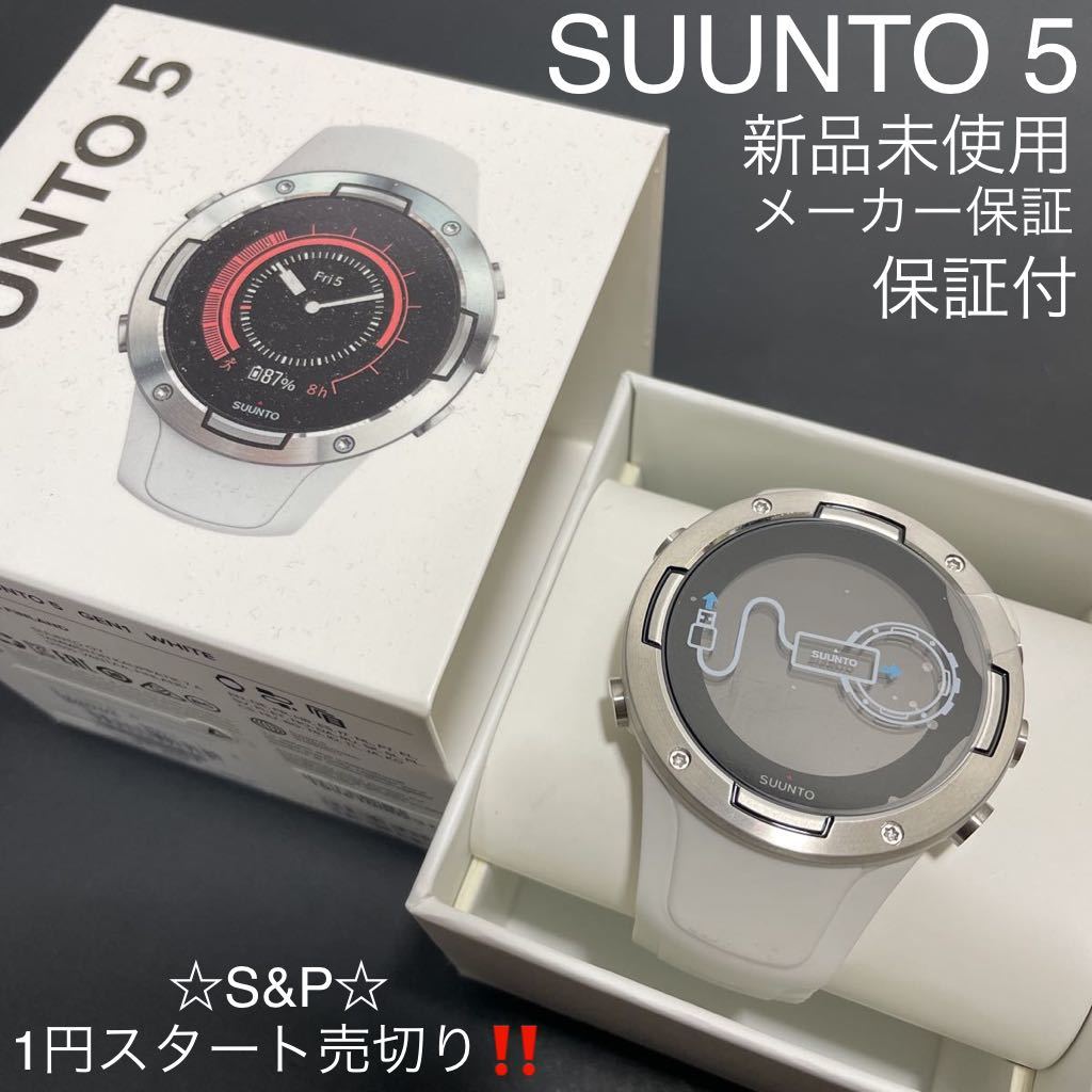 1円スタート売切り！ SUUNTO 5 スント5 時計 ステンレス GEN1 ホワイト  