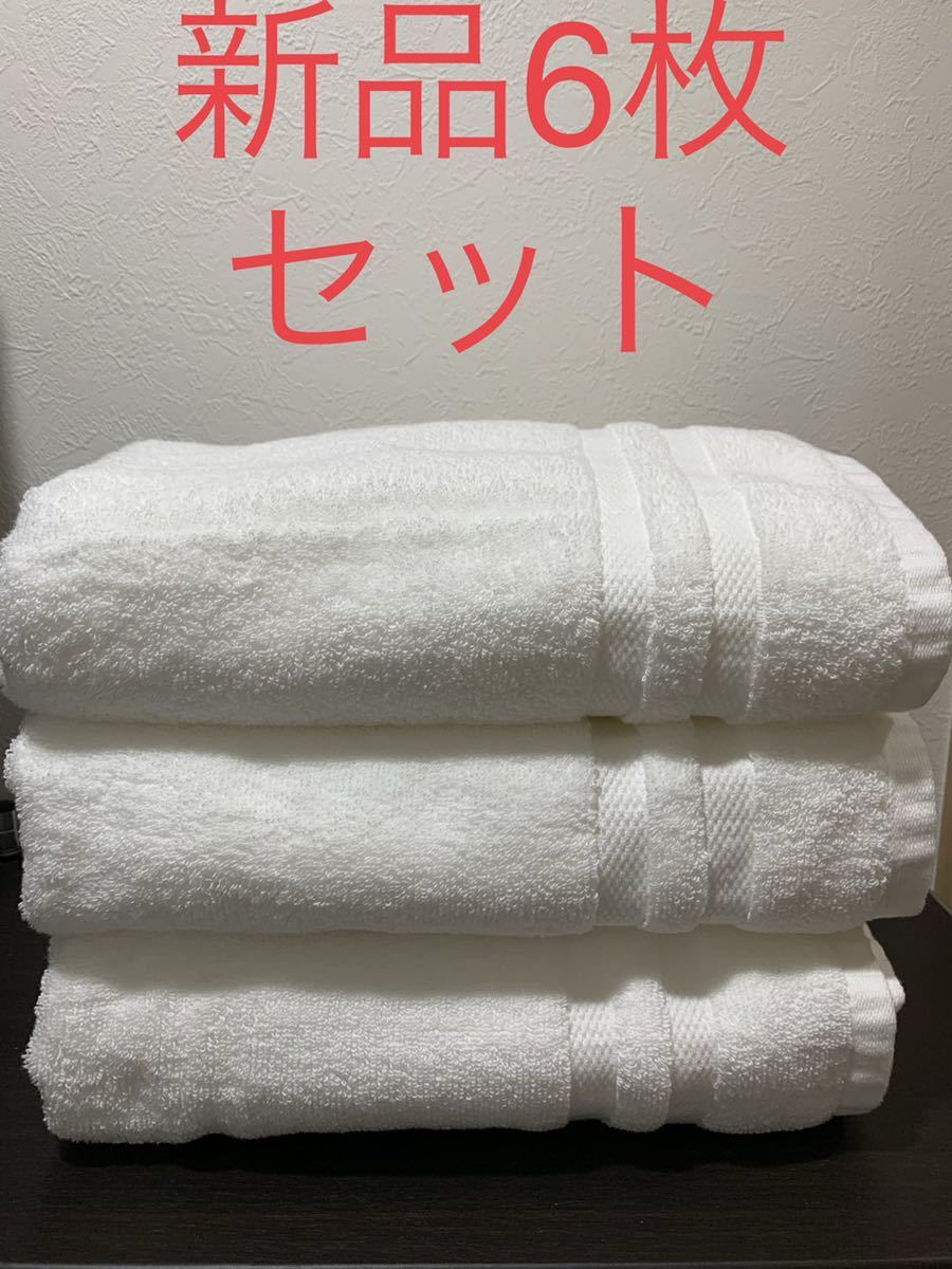 最安 グランドールgrandeur 大判バスタオル 綿100 ホワイト6枚 ホテル仕様検 コストコ業務用 フェイスタオル 今治タオル白 バスタオル 売買されたオークション情報 Yahooの商品情報をアーカイブ公開 オークファン Aucfan Com