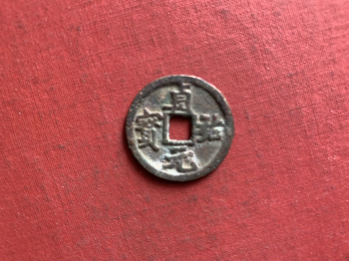 26.9mm 蔵出し19-16中国古銭♪ ☆ 宋 中国古銭 元祐通宝の