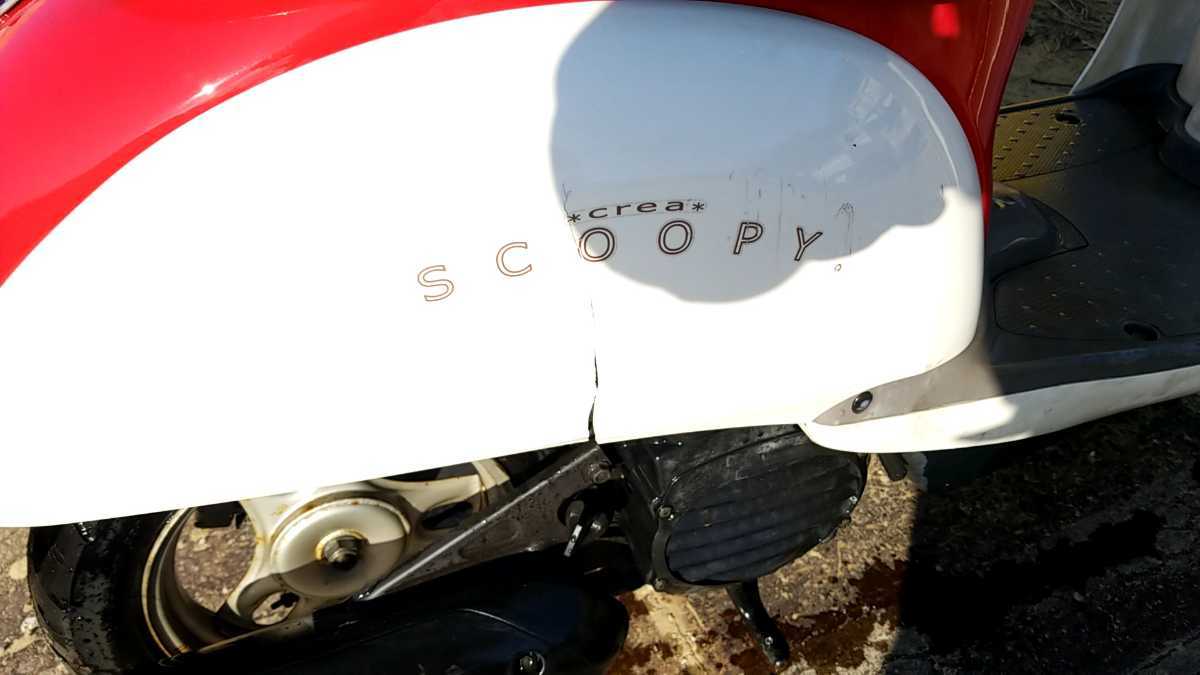HONDA クレア スクーピー ジャンク 不動車 部品取り 廃車証あり