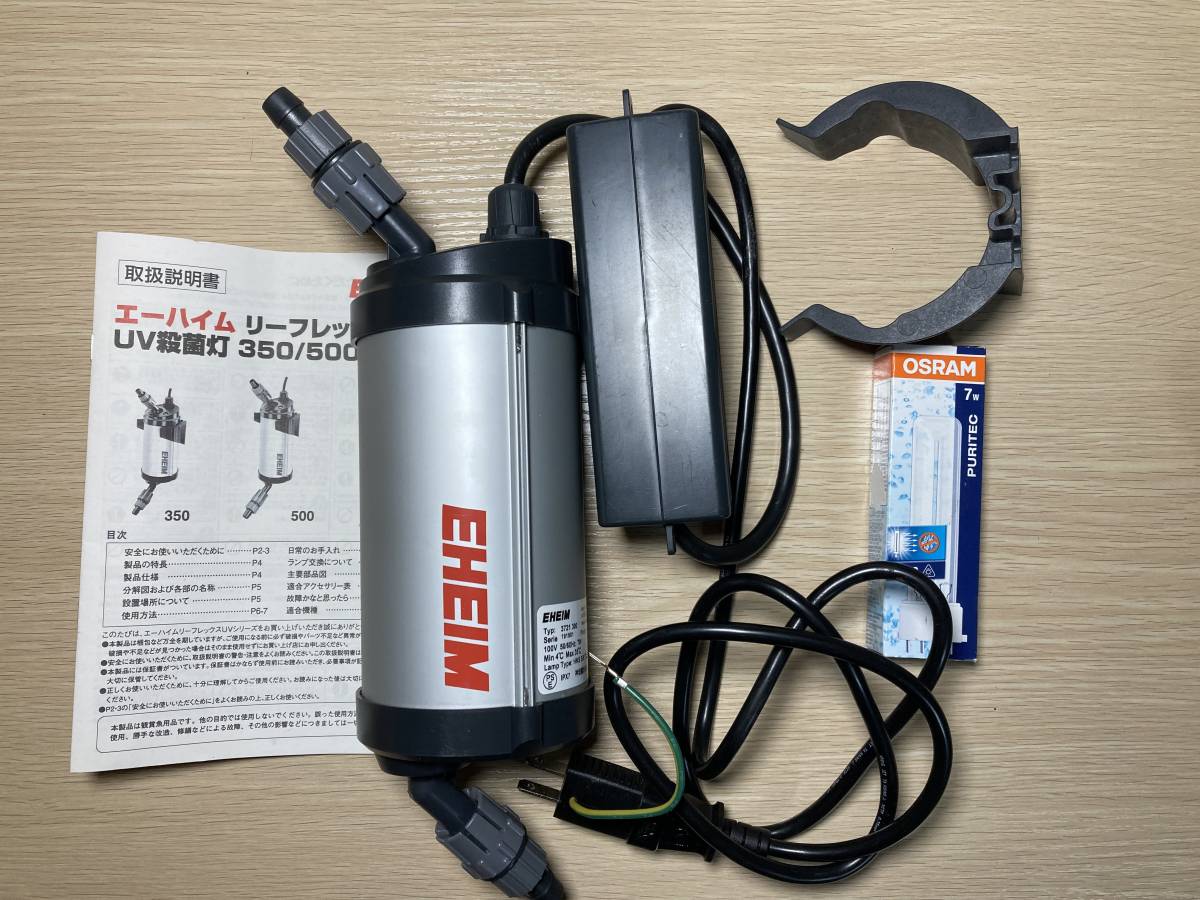 エーハイム リーフレックスUV350 UV殺菌灯 美品 使用3ヶ月淡水使用 EHEIM｜