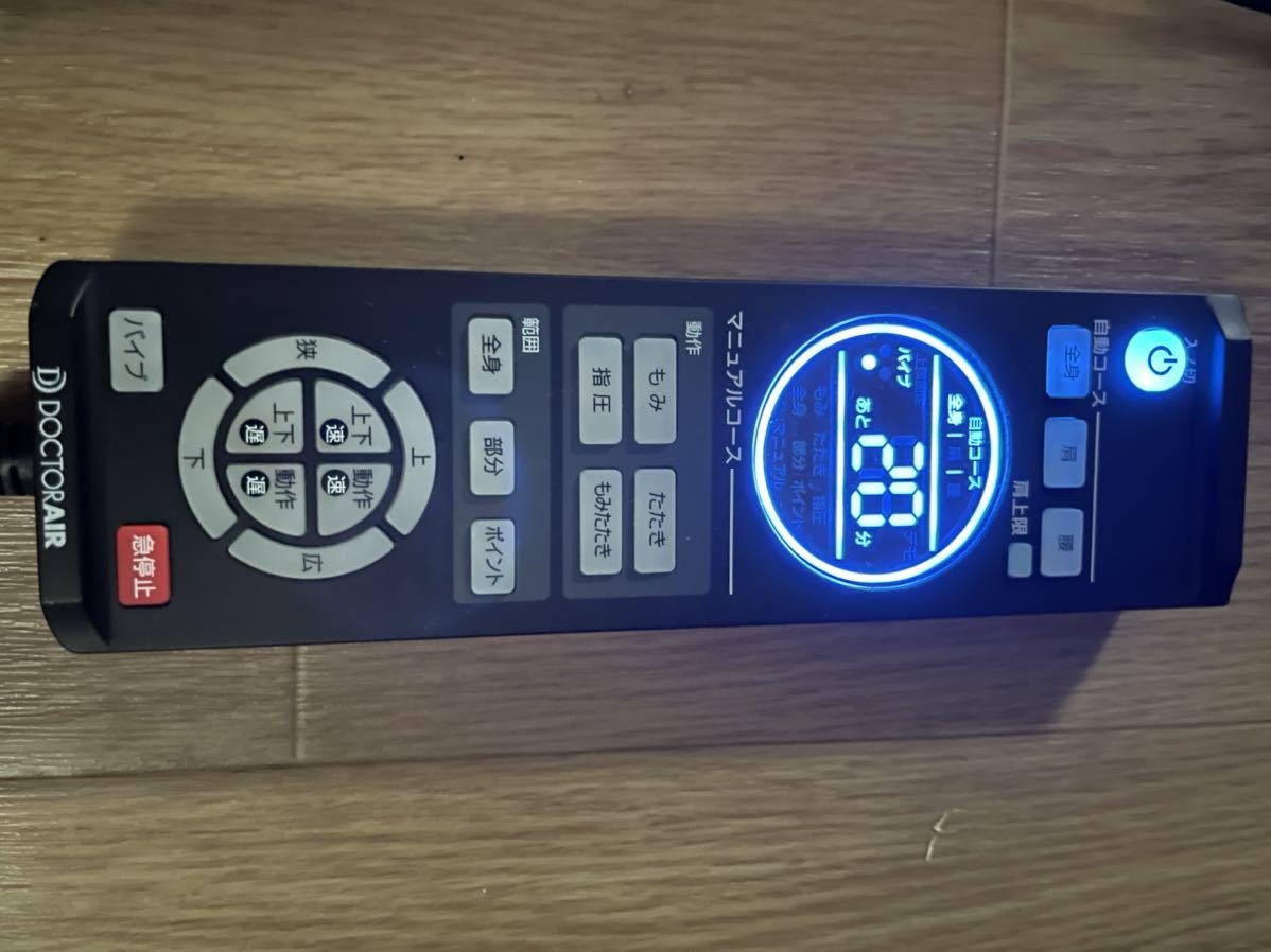 動作確認済み】ドクターエアー MS-002 シート型マッサージャー