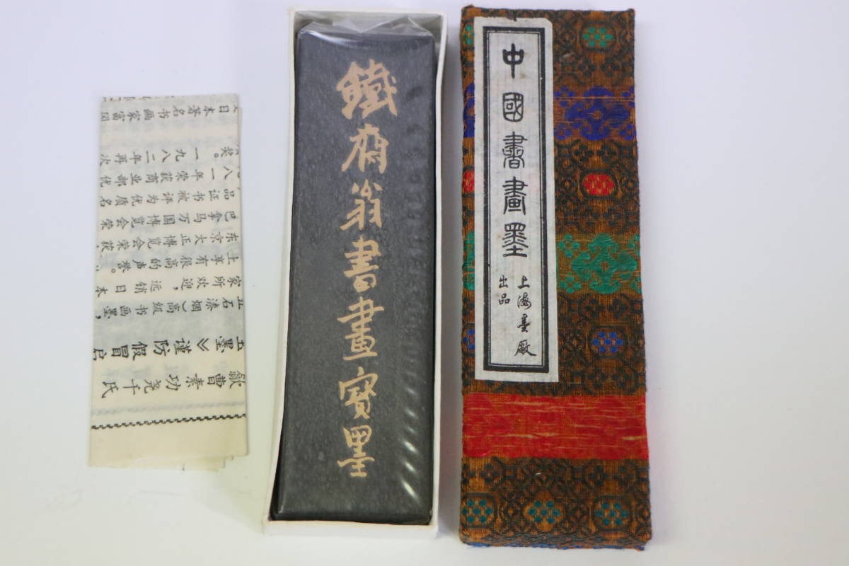 中国墨☆中国書画墨 鉄斎翁書画寳墨 油煙101☆上海墨