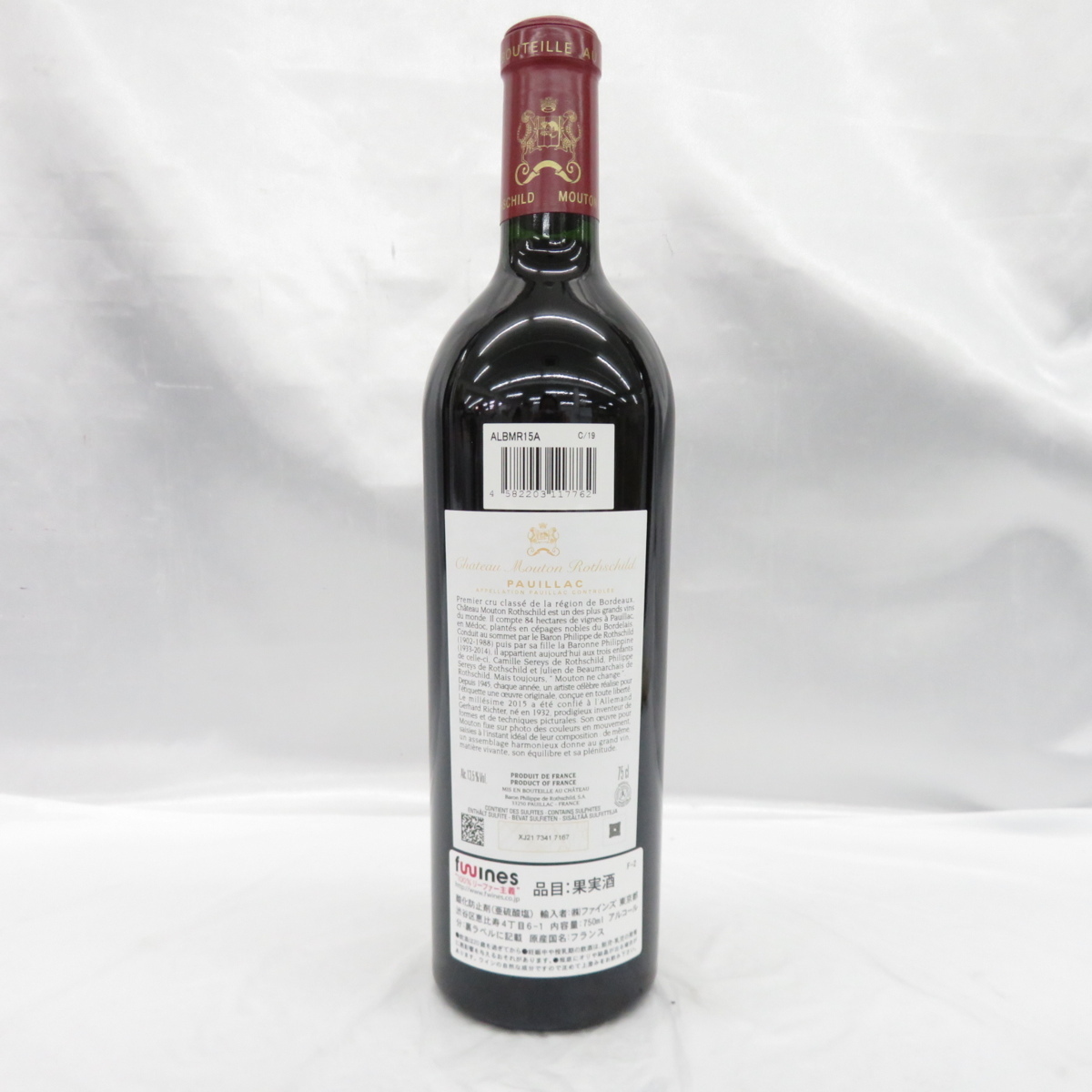 未開栓】Chateau mouton rothschild シャトー・ムートン・ロートシルト 