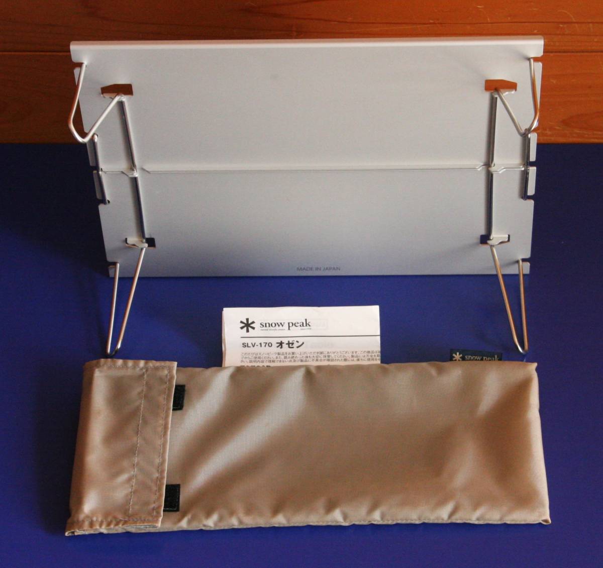 スノーピーク オゼン SLV-170 廃盤 snow peak スノーピーク オゼン