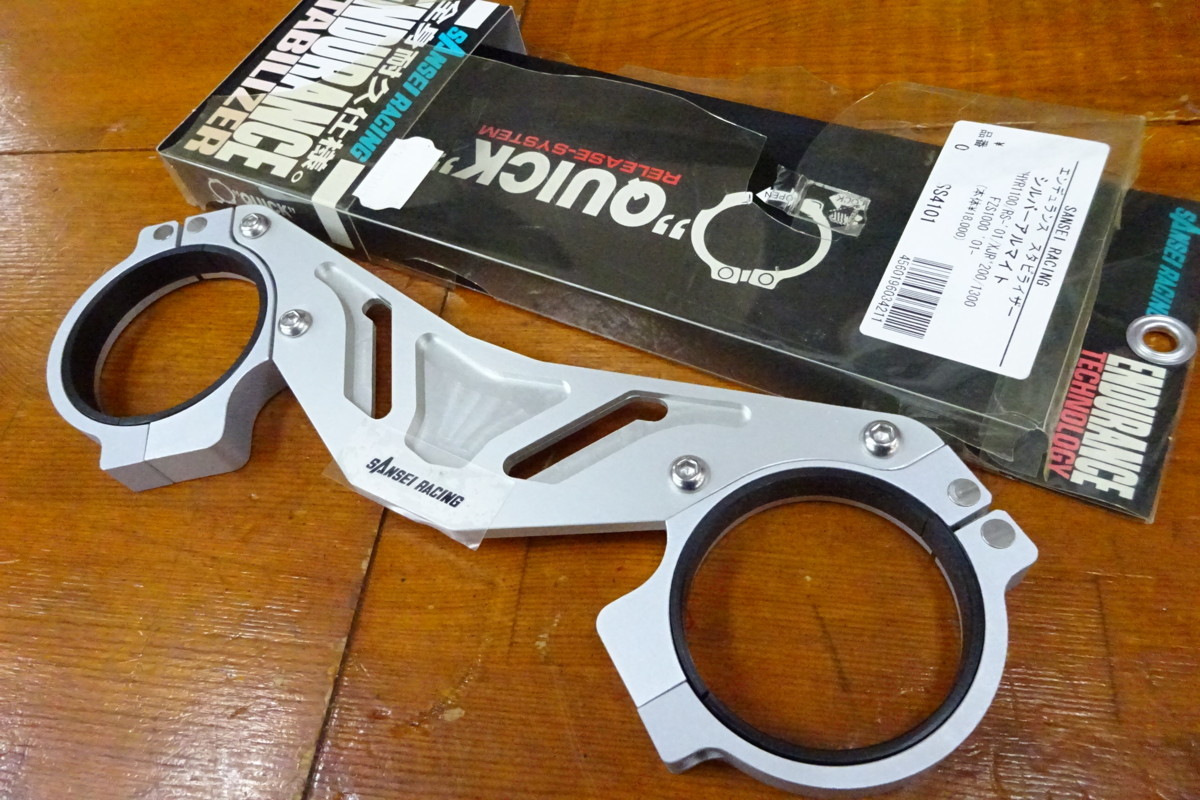 サンセイレーシング スタビライザー （SANSEI RACING エンデュランス 