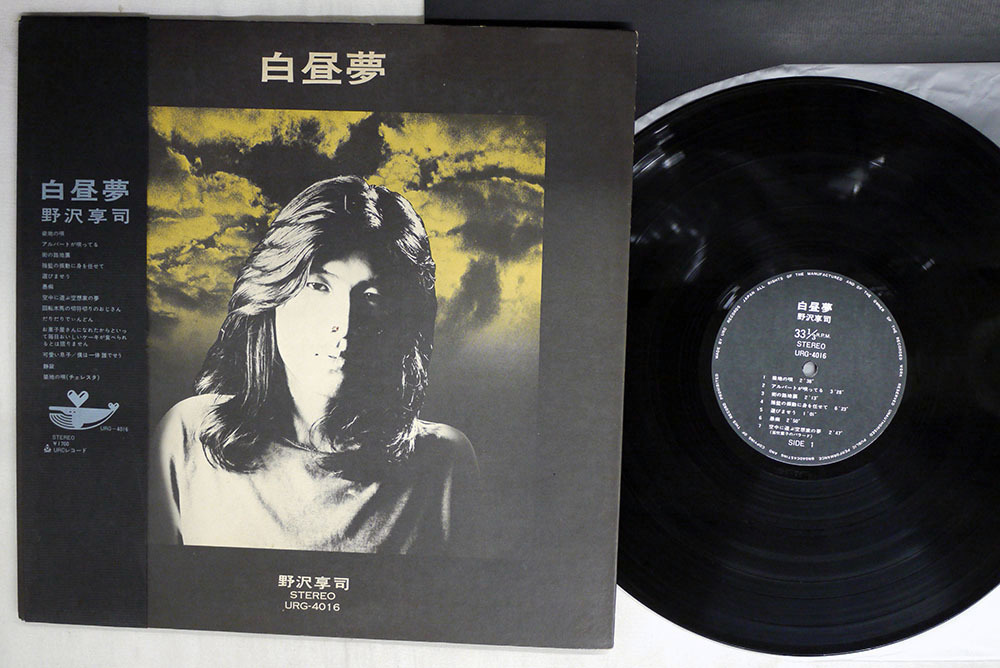 安い，新品 SGVN00025994 野沢享司/白昼夢/URC URG-4016(な行)｜売買されたオークション情報、yahooの商品情報をアーカイブ公開 - オークファン な行
