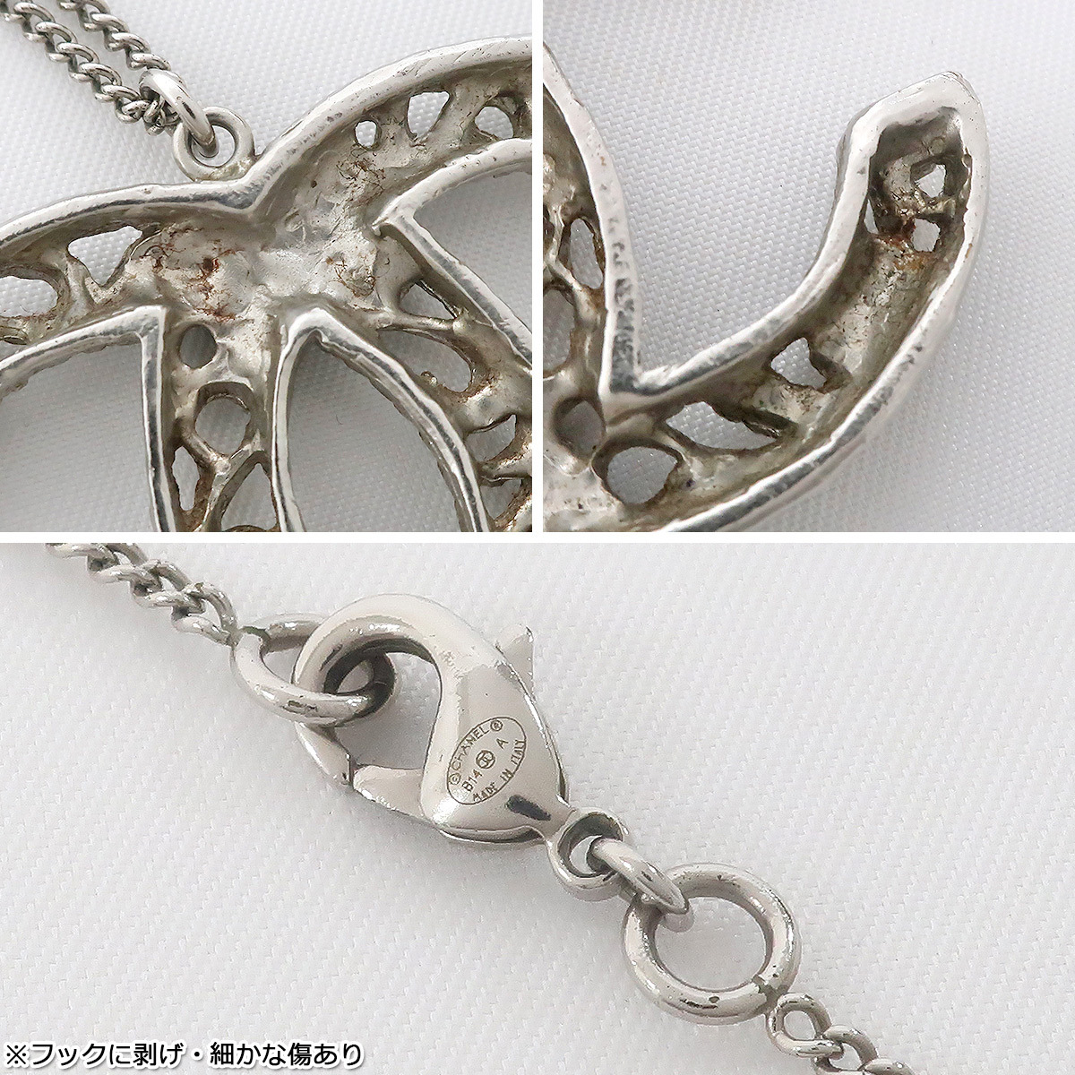 ☆NO21 [送料無料/中古品] シャネル CHANEL ココマーク カメリア