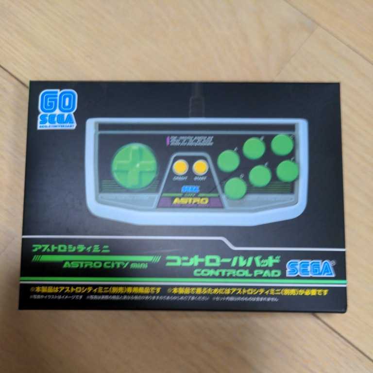 未使用 アストロシティミニ コントロールパッド SEGA(セガ)｜売買され 