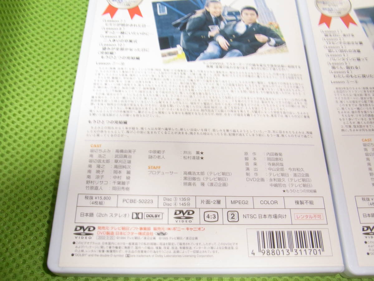 完結dvdソフト 南くんの恋人 １ ２セット 武田真治 高橋由美子 日本 売買されたオークション情報 Yahooの商品情報をアーカイブ公開 オークファン Aucfan Com