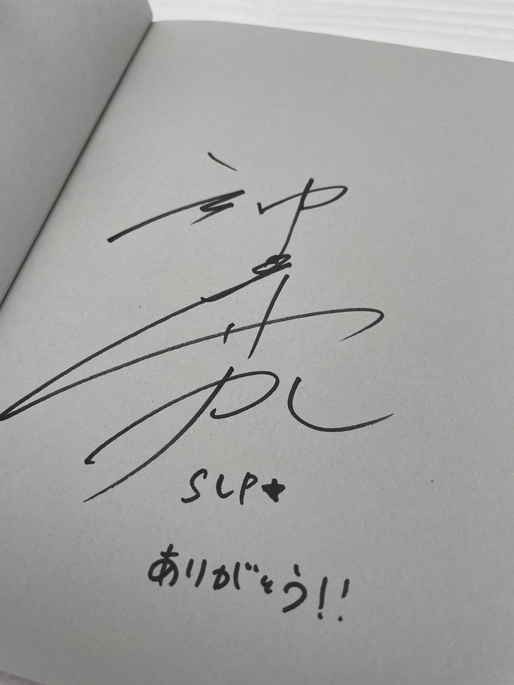 □直筆サイン入り□ 神田沙也加 写真集 初版 出版記念 限定品 コメント