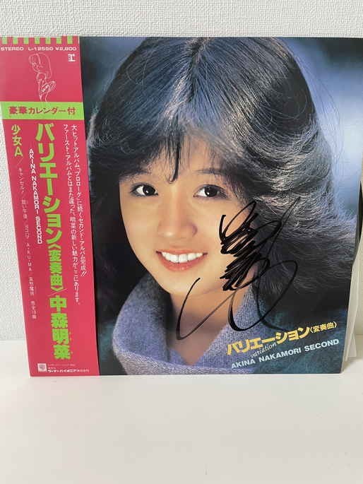 格安，安い 中森明菜 直筆サイン LPレコード 検索 松田聖子 アイドル 色紙(サイン)｜売買されたオークション情報、yahooの商品情報をアーカイブ公開 - オークファン サイン