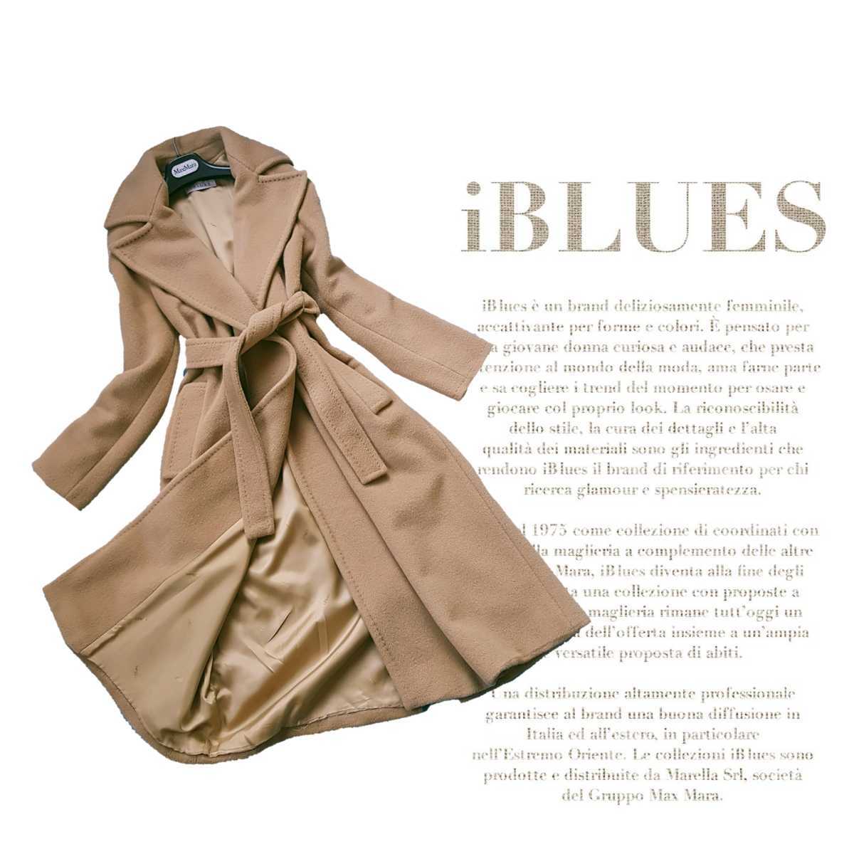超高級 美品 一級品 MaxMara イタリア製 憧れのガウンコート iBLUES