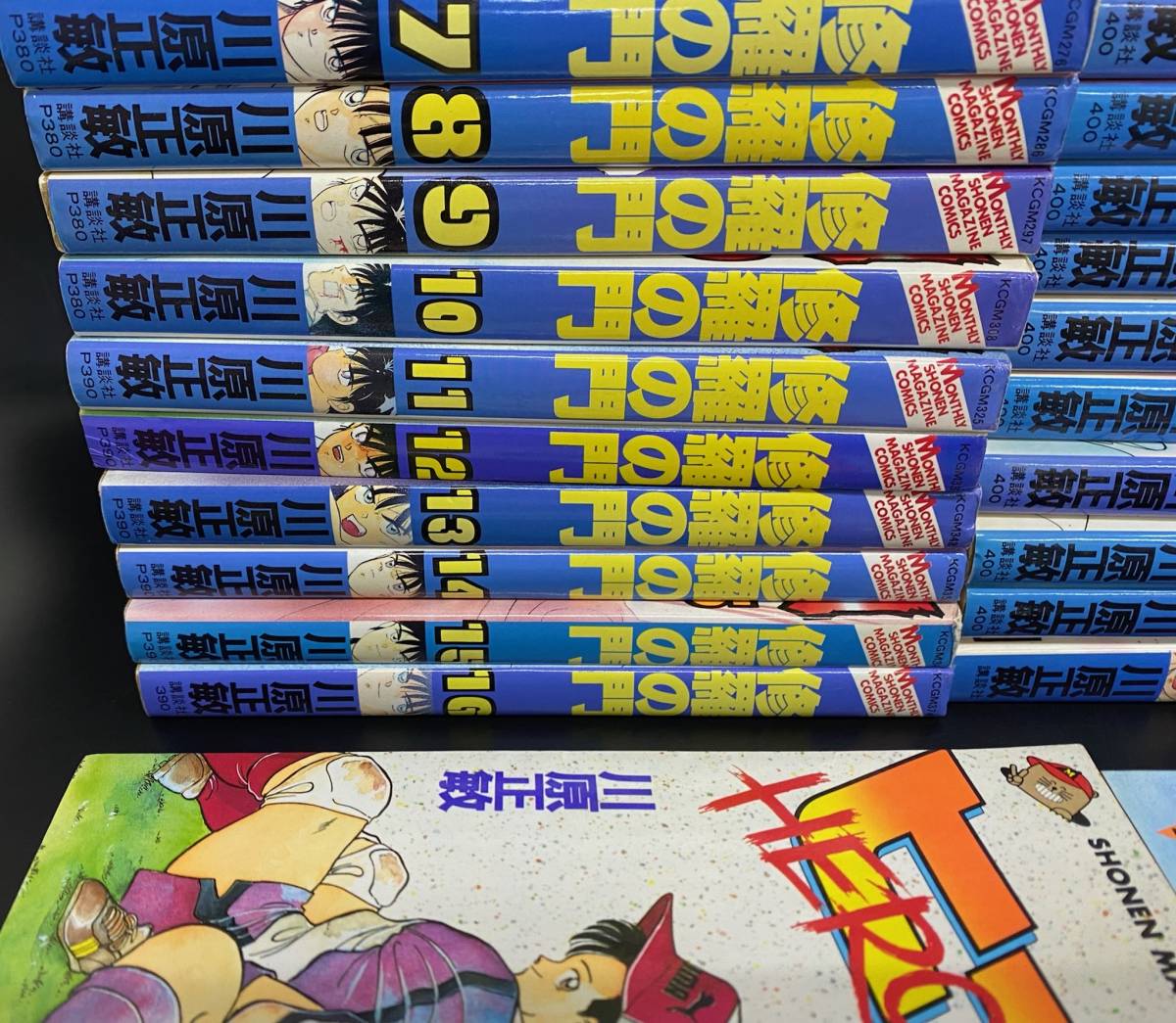 漫画 修羅の刻 修羅の門第弐門 全巻セット