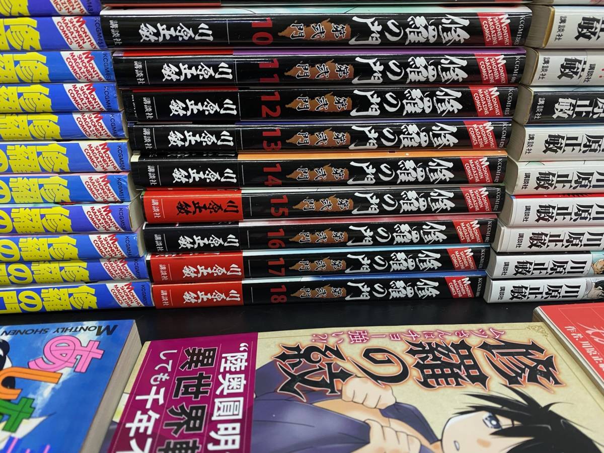 漫画 修羅の刻 修羅の門第弐門 全巻セット