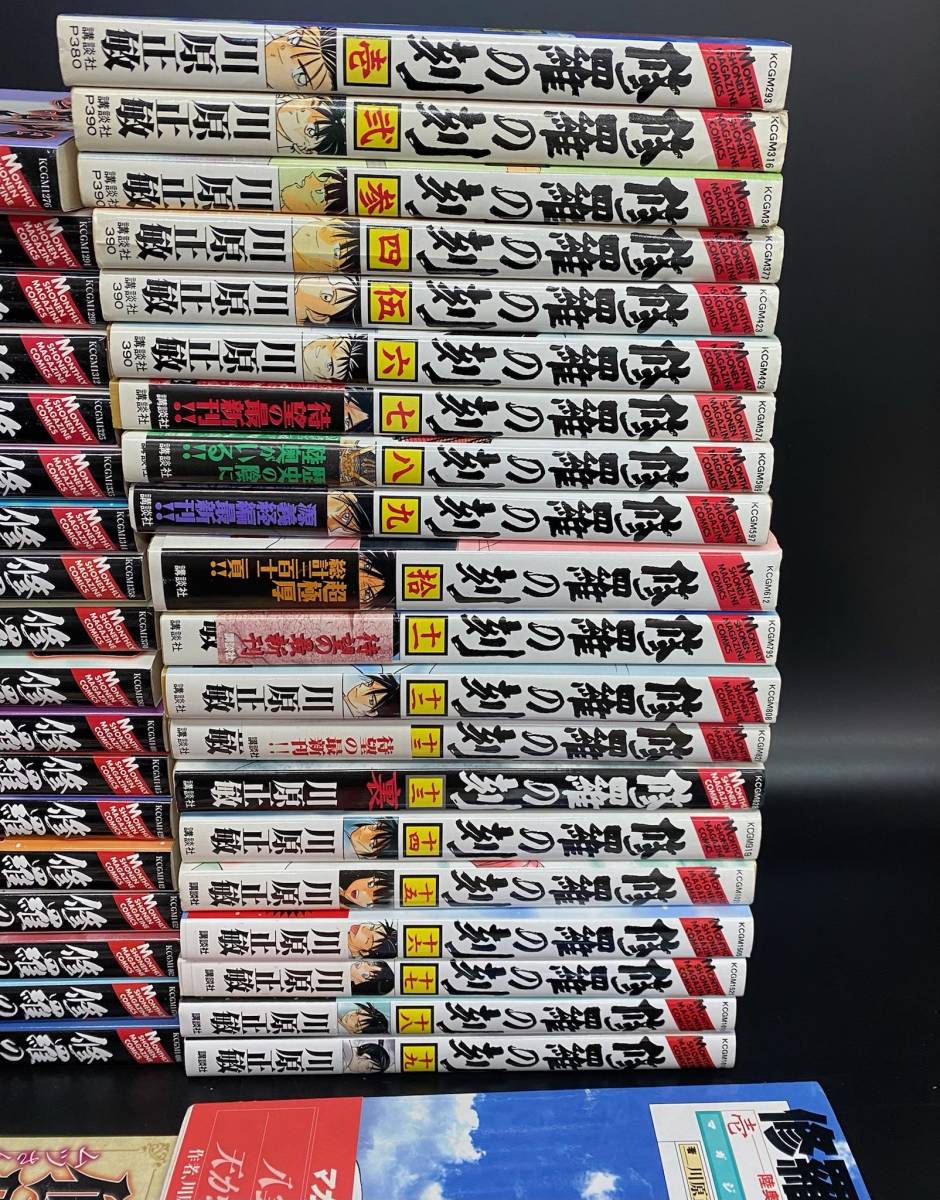 漫画 修羅の刻 修羅の門第弐門 全巻セット