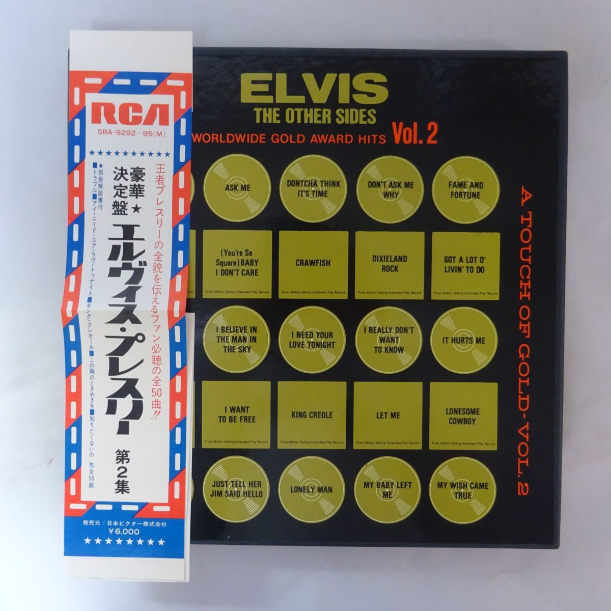  11152760; 帯付/3LP エルヴィス プレスリー 第2集(Elvis Presley)｜売買されたオークション情報、yahooの商品情報をアーカイブ公開 - オークファン E