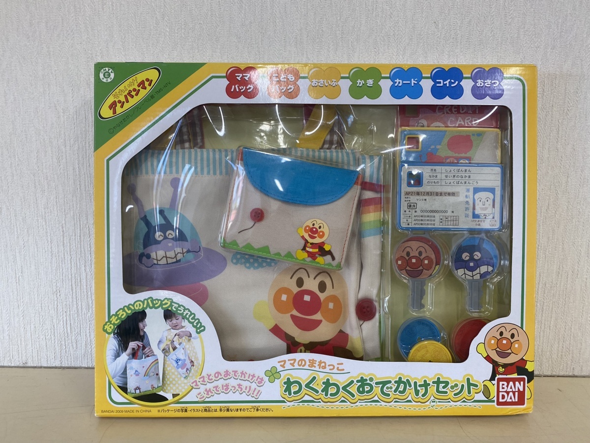 未開封品】アンパンマン ママのまねっこ わくわくおでかけセット 