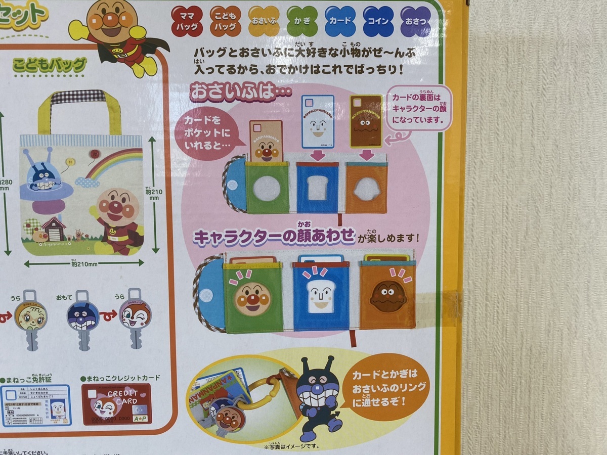 未開封品】アンパンマン ママのまねっこ わくわくおでかけセット 