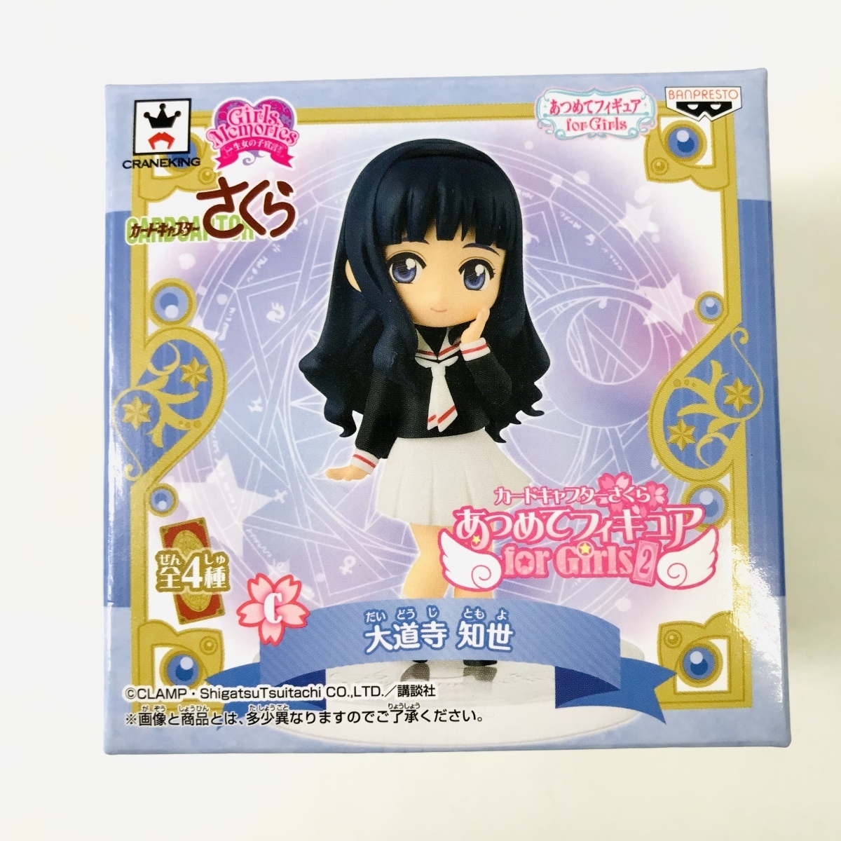 カードキャプターさくら あつめてフィギュア Girls1 For ケルベロス ケロちゃん 最大58 オフ For