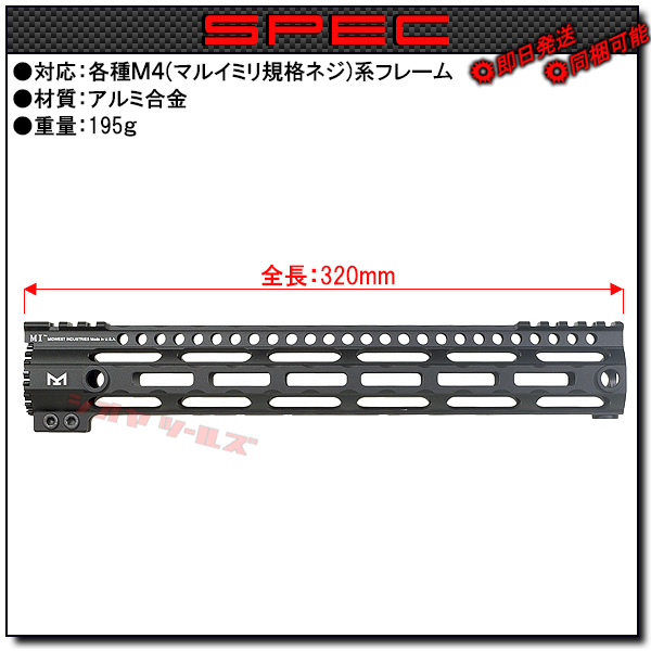 M4用 MIDWEST IND G3 LWタイプ 12.5インチ HANDGUARD M-LOK ( 12.5inch