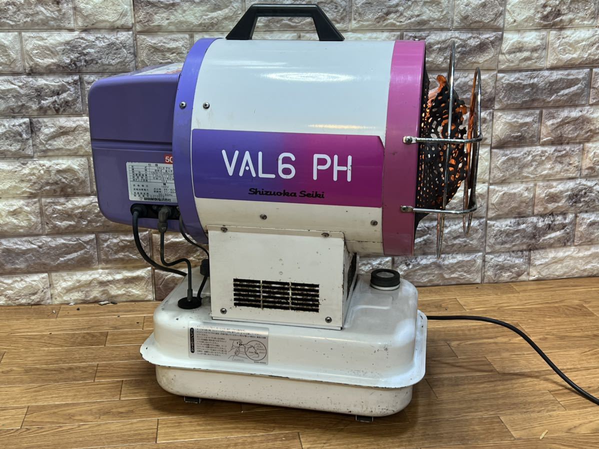 静岡製機 赤外線オイルヒーター 50/60HZ兼用 VAL6-SR 静岡製機 赤外線