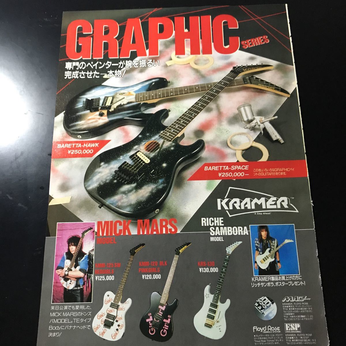 切り抜き Kramer 広告 ミック マーズ モトリー クルー リッチー サンボラ ボン ジョヴィ 19 クライマー ギター ミュージシャン 売買されたオークション情報 Yahooの商品情報をアーカイブ公開 オークファン Aucfan Com