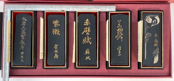 虞世南墨 名筆三十撰墨第11号 商品の通販 古墨 名筆