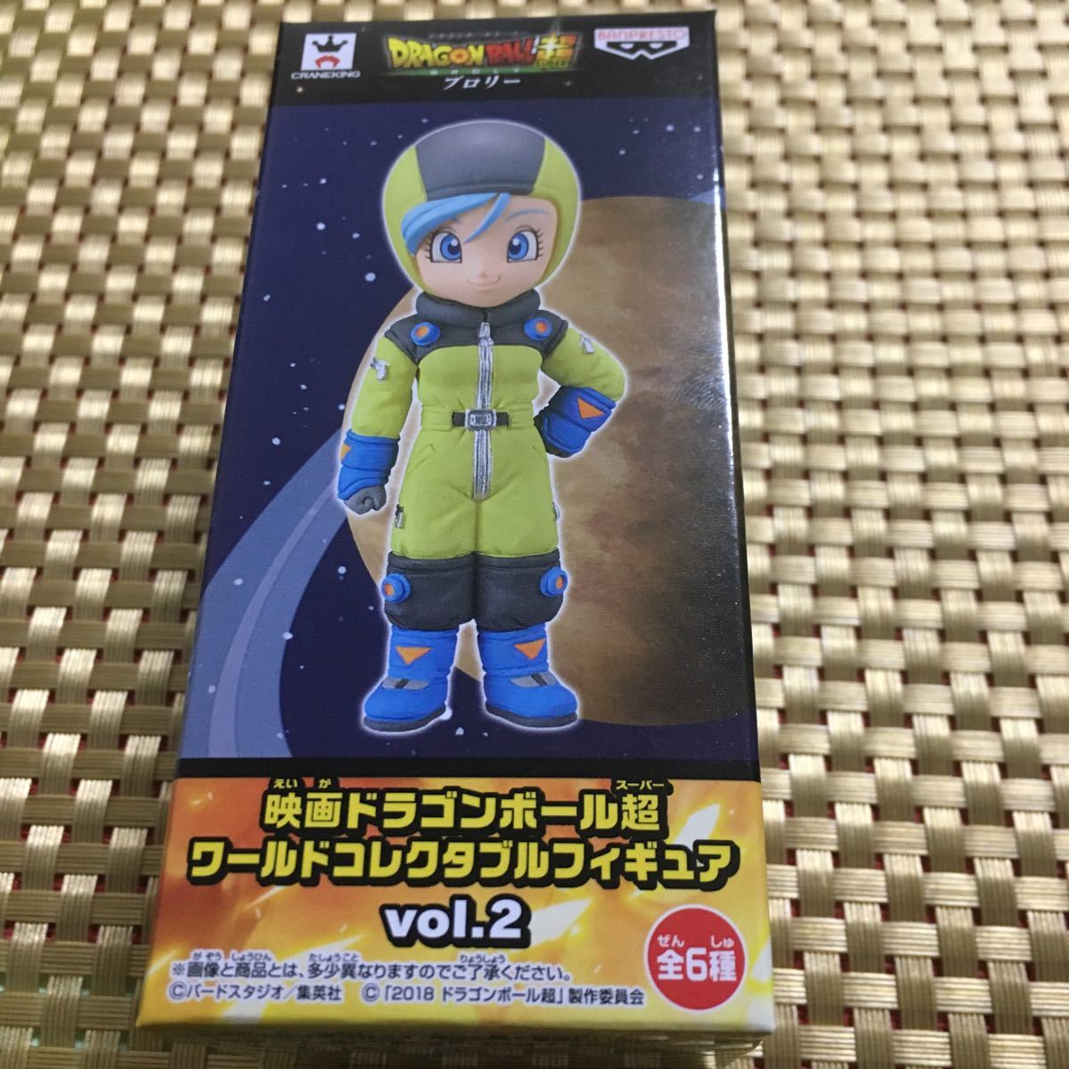 未開封 ブルマ☆ 映画 ドラゴンボール超 ブロリー ワールド 