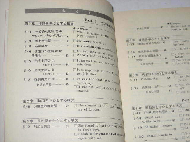 標準英語構文160 完全征服シリーズ8 新品本・書籍 | ブックオフ公式