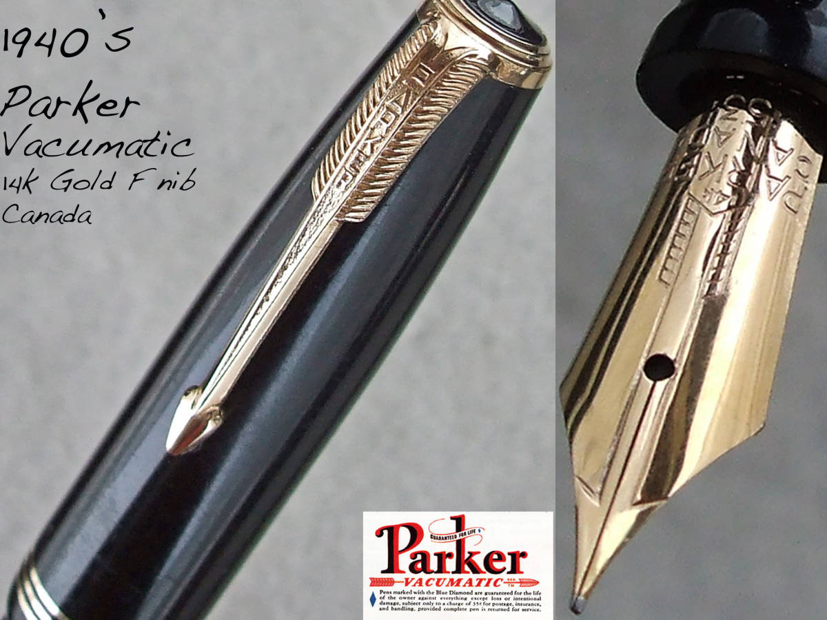 Parker パーカー Vacumatic バキュマチック 14K カナダ製 ◇OH済◇1940年代製 パーカー・ヴァキュマティック万年筆 黒 14金F