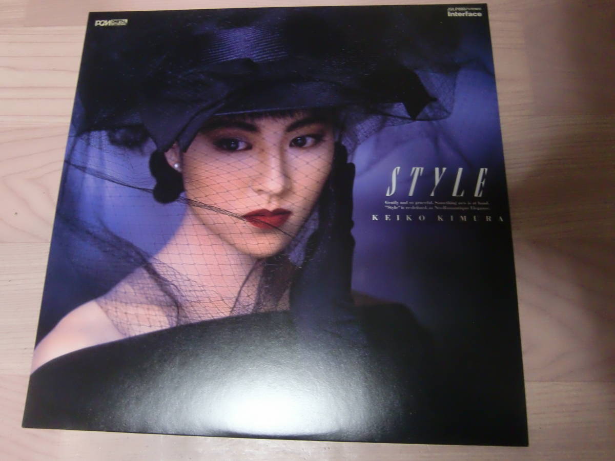 超激得，セール LP 再発盤 木村恵子 Style JSLP080(か行)｜売買されたオークション情報、yahooの商品情報をアーカイブ公開 - オークファン か行