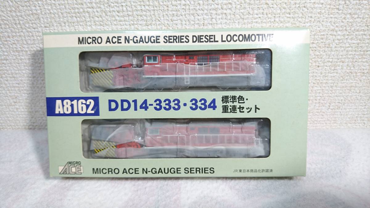 DD14-333・334 A8162 マイクロエース DD14 標準色・重連セット 333