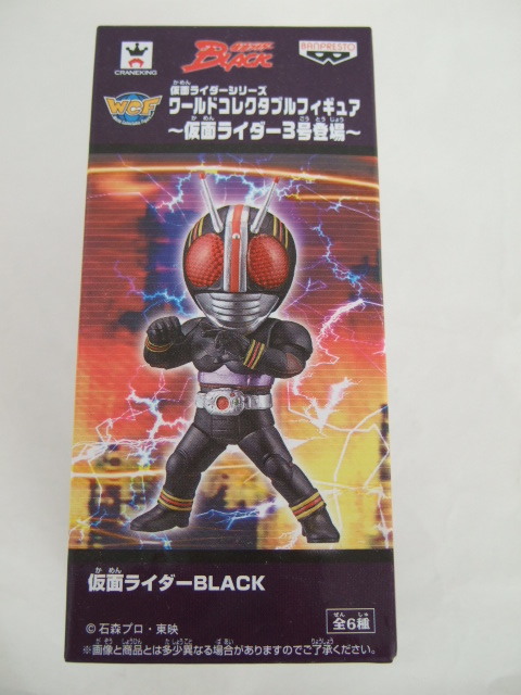未開封 仮面ライダー ワールドコレクタブルフィギュア ワーコレ ～仮面