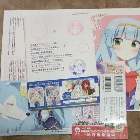 1月発行 松もくば 鬱沢色素 真の聖女 ある私は追放されました だからこの国はもう終わり 2 特典カード アニメイト特典付 女性 売買されたオークション情報 Yahooの商品情報をアーカイブ公開 オークファン Aucfan Com