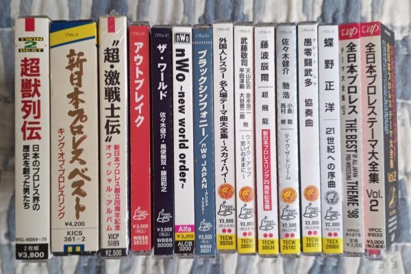 【赤字超特価，大得価】 新日本プロレス 全日本プロレス オフィシャル テーマ曲 超獣列伝 他15枚組 馬場 猪木 天龍源一郎 三沢光晴 蝶野正洋 藤波辰爾 長州力(CD)｜売買されたオークション情報、yahooの商品情報をア その他