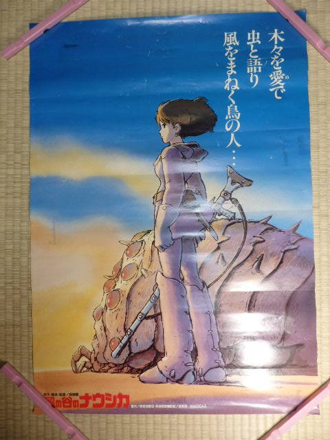 P1879/大量出品/B2/ポスター/風の谷のナウシカ 映画ポスター スタジオ
