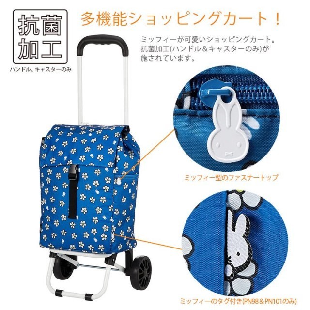 新品 ショッピングカート miffy ミッフィー かわいい 人気 便利 2輪