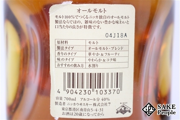 大人気，最新作】 ◇注目! ニッカ オールモルト 700ml 40％ ジャパニーズ