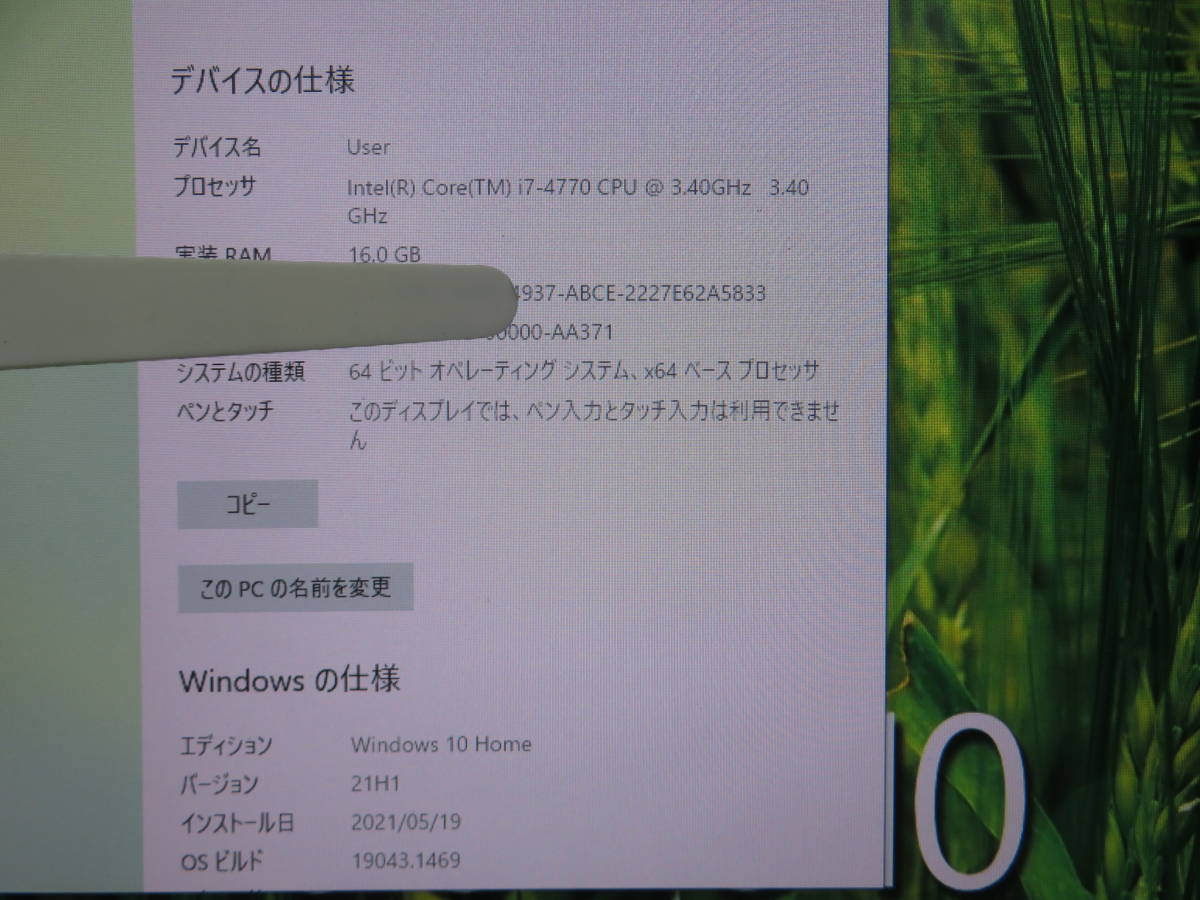 強力ゲーミング 秒速起動Core i7 第4世代 / 16GB / 新品.爆速SSD 512GB