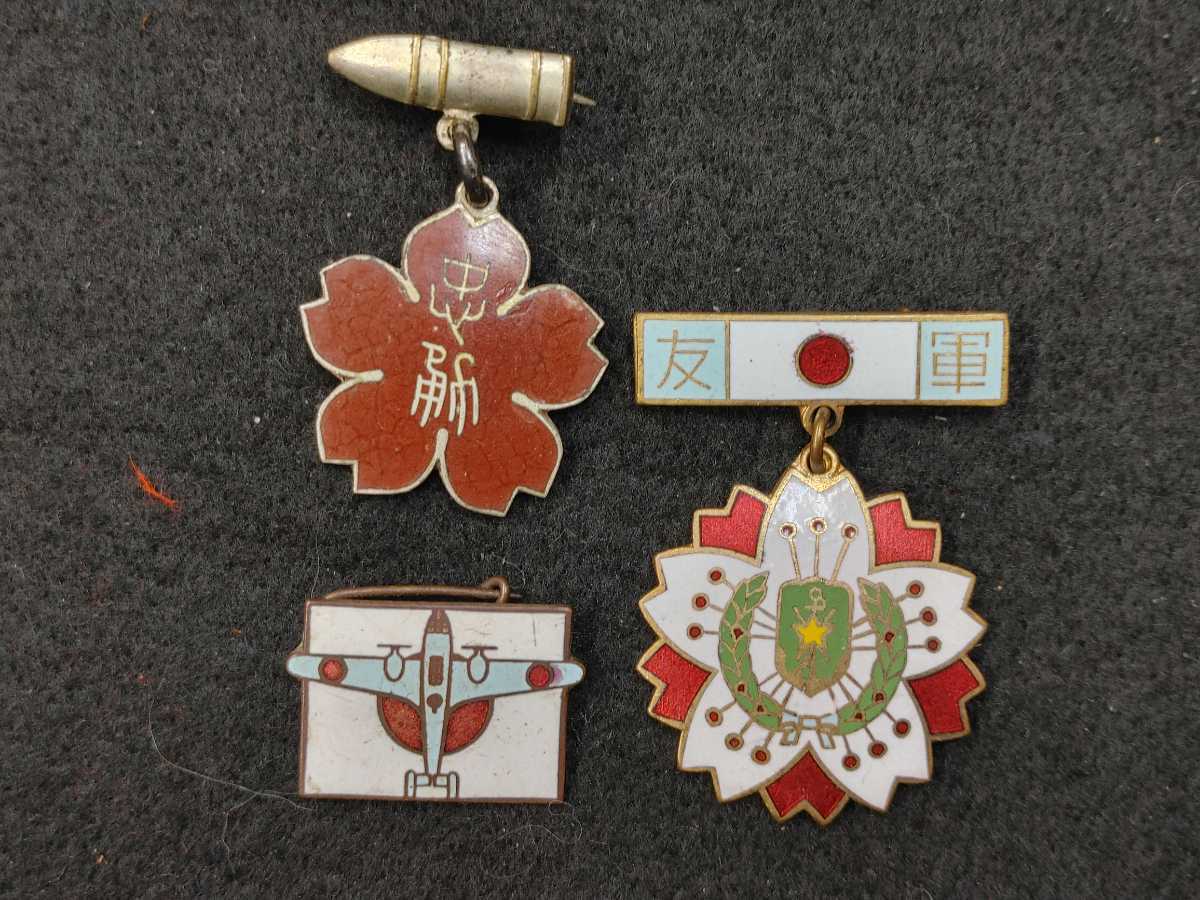 勲章 旧日本軍 記章 陸軍航技二等兵 勲章勲記 明治三十七八