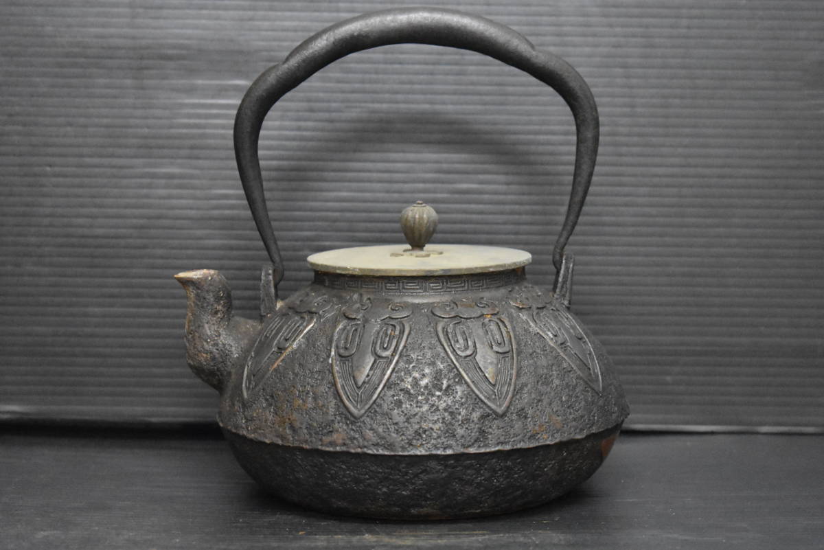 鉄瓶 煎茶道具 龍文堂造 銅製蓋 時代鉄瓶 時代物 極上品 胴在印