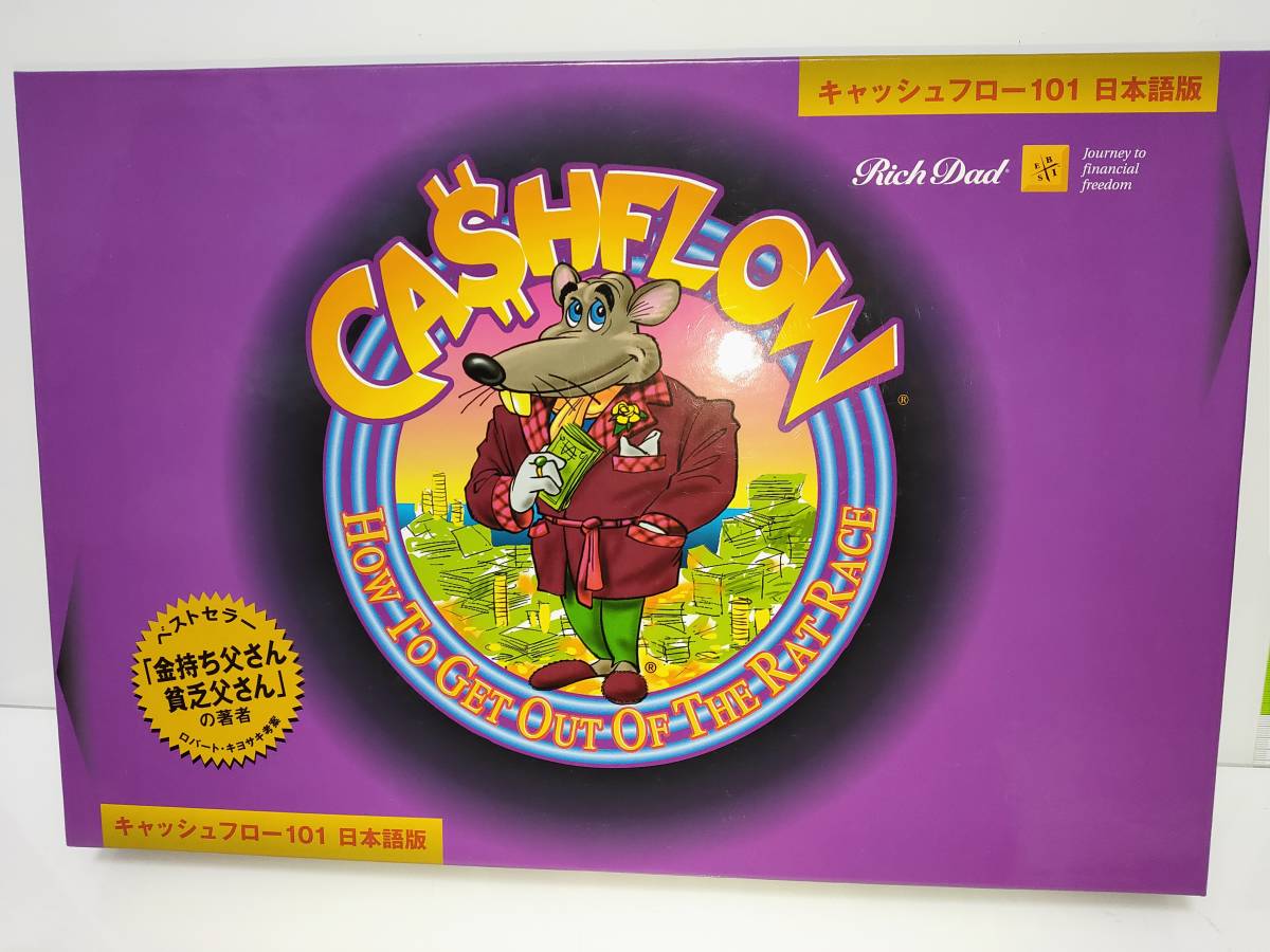  完品 ロバート キヨサキ キャッシュフロー 101 日本語版 ボードゲーム CASH FLOW #2(その他)｜売買されたオークション情報、yahooの商品情報をアーカイブ公開 - オークファン その他