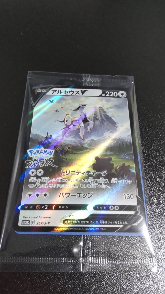 ポケモンカード プロモ アルセウスv Pokemon Legends アルセウスv クリアファイル ヨドバシカメラ 特典 ポケモンカードゲーム 売買されたオークション情報 Yahooの商品情報をアーカイブ公開 オークファン Aucfan Com