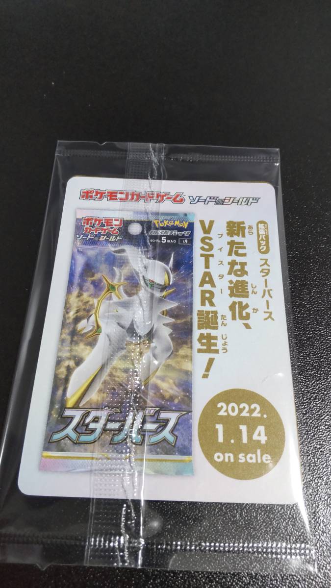ポケモンカード プロモ アルセウスv Pokemon Legends アルセウスv クリアファイル ヨドバシカメラ 特典 ポケモンカードゲーム 売買されたオークション情報 Yahooの商品情報をアーカイブ公開 オークファン Aucfan Com