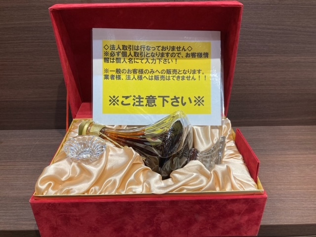 未開栓】[大黒屋] カミュ トラディションバカラ バカラボトル 700ml 40