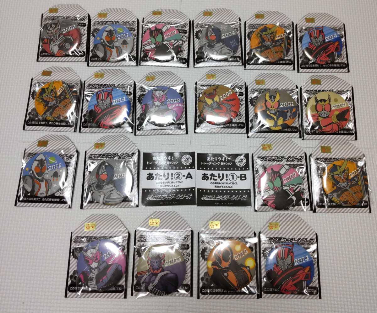 平成仮面ライダーシリーズ あたりツキ！ トレーディング 缶バッジ 20個 