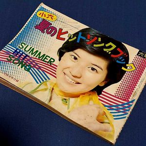 アグネス・チャンのYahoo!オークション(旧ヤフオク!)の相場